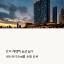 강변약국 | 센터포인트실롬, 방콕 강변 최고의 가성비 호텔 비교 리뷰