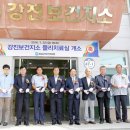 강진보건지소 이미지