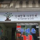 사랑할개 이미지