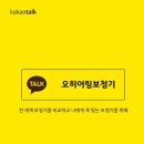 오히어링보청기