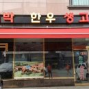 박대박 이미지