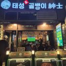 태성스포츠 | 청라수변 2차술집 태성골뱅이신사 청라점 새콤골뱅이 방문후기