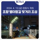 부산광역시 동구 중앙대로 260번길 이미지