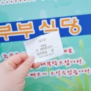 대음여성경로당 이미지