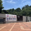 아산 가볼만한곳 현충사 (무료입장) 다도체험, 활쏘기 체험, 이순신장군