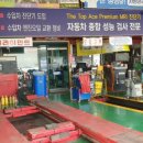 서천종합카센타 이미지