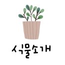 봄뜰화원 이미지