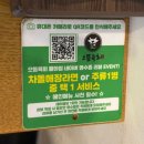육회와사시미 | 맛집] 대구 율하술집 추천! 신선한 육회와 뭉티기 맛집 '으뜸육회' 한우육회+생차돌박이사시미 솔직후기!