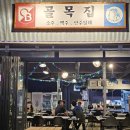 의림대로33길 | 제천 삼겹살 맛집 골목집 2번째 방문 솔직 후기 : 청전동 레트로 감성 술집 냉삼, 생삼