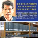 『환단고기』 진위 논쟁 - 『환단고기』 역주본 해제 강독1 이미지