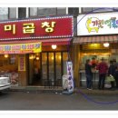 기린떡볶이 이미지