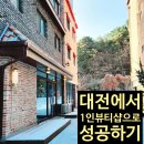 차쌤뷰티