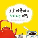 호호 이미지