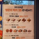 🎂 [남양주 파리바게뜨 화도월산점] 블라썸 러브, 초코로 가득 채운 행복, 직장 상사 생일 케이크 후기