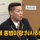 이종범 밥 먹다가 발레파킹 썰 이미지