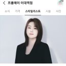 프롬에이 이대역점