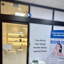 리엔왁싱 - 천안시 서북구 두정로 210 | 두정동왁싱 슈가링 리엔왁싱 다리하프 왁싱으로 여름준비!