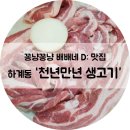 만년생고기 네이버블로그