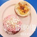 메이플팜 | [대구 동성로/중앙로역/중구]팜테이블 팬케이크, 수플레,빙수 맛집,카페맛집
