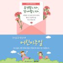 문영식 | [행사후기] 5월 행사 / 어버이주일 / 오후예배 / 강성교회 / 시흥장현동교회 / 장현동교회 / 장현지구교회