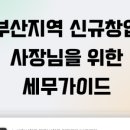 세무사안재홍사무소