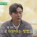 (유)성인개발 | 유퀴즈 성인 ADHD 특징 테스트 정신과 의사 이경준