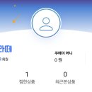 쿠팡 로켓배송 로켓와우 로켓직구 로켓프레시 대리구매 (무료배송) 이미지