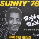 써니(Sunny) - 보비 헤브(Bobby Hebb) (원곡) 이미지