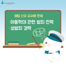 피아노개인교습 - 성북구 종암로3길 29-3 | 피아노개인교습