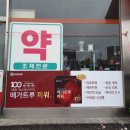 반월약국 이미지