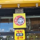 순돌이토종순대국