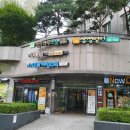 씨유남산e편한점 | [신촌푸르지오 임장] 북아현 뉴타운 內 &#39;초중품아&#39; 신축급 아파트!