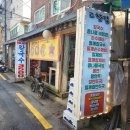 고향집 옛날 칼국수 이미지