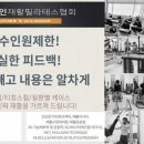 굿스파인재활필라테스협회