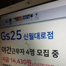 GS25 신월대로점 이미지