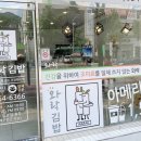 와락김밥 이미지
