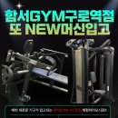 DY GYM 이미지
