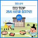 25시 사리골 이미지