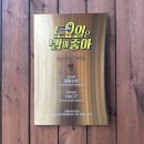 :: 예산카페 // 예당호 근처 창고형 대형 베이커리카페 응봉상회 ::