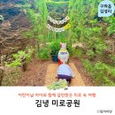 서면 덕두원리 자전거쉼터 | 어린이날 제주도 여행 아이와 갈만한곳 제주 김녕미로공원 입장료