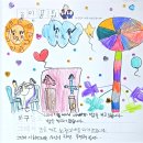 에꼴드에땅창의미술학원