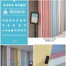 검암스크린골프 | 청라커튼 검암역로열파크씨티푸르지오 커튼 블라인드 저렴하고 고급스럽게 공간솜씨에서 해결하세요