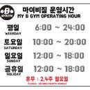 MYB GYM 이미지
