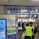 행정114 합동 행정사사무소 | [출입국민원 대행기관 교육] 다녀온 후기. (서울출입국외국인청)