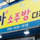 테마소주방다찌