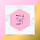 반하다헤어살롱