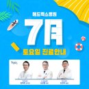 메드렉스병원 이미지