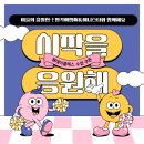 정각C&C미술학원애니스타웹툰만화학원