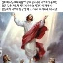 역대상29 이미지