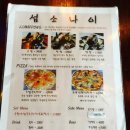육지짬뽕